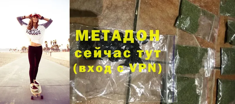 МЕТАДОН methadone  Апшеронск 